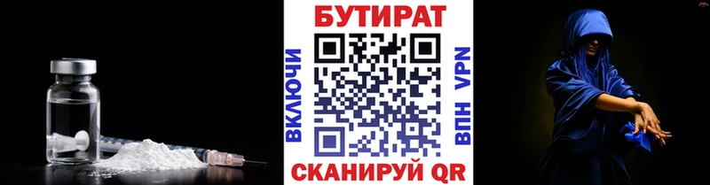 БУТИРАТ оксибутират  мега онион  Красково 