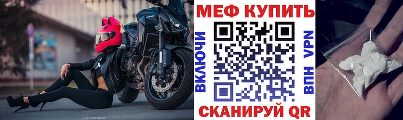 купить наркотики цена  ссылка на мегу онион  Мефедрон mephedrone  Красково 