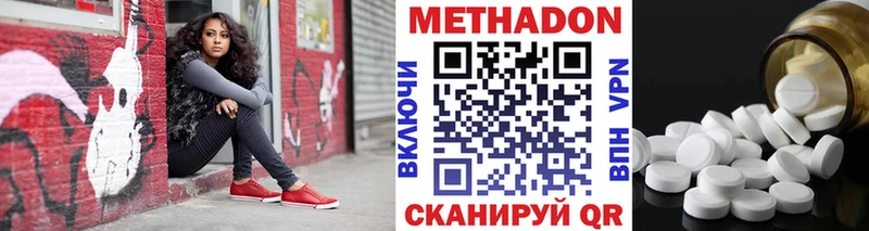 МЕТАДОН белоснежный  продажа наркотиков  Красково 